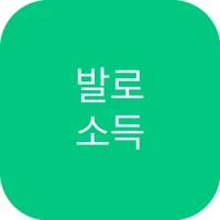 발로소득 앱 아이콘