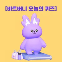 비트버니 앱 아이콘
