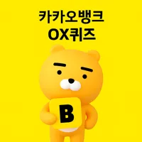 카카오뱅크 앱 아이콘